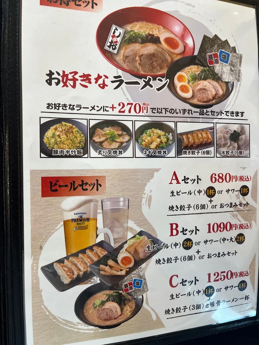 Taiwa Ramen Menu photo 6